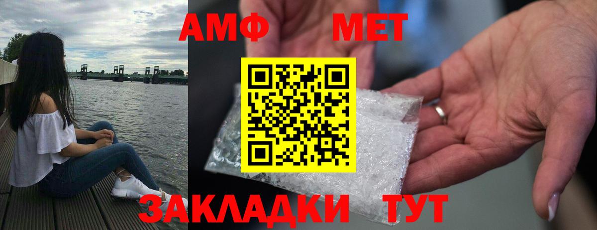 Барабинск  АМФЕТАМИН 97%  Амфетамин  Вход с VPN 