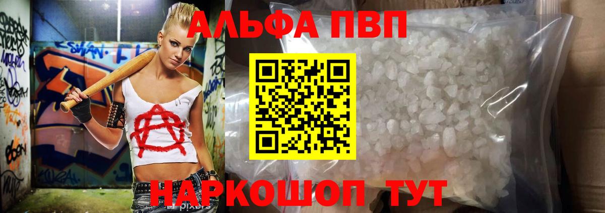 Alfa_PVP крисы CK  хочу наркоту  A-PVP мука  Барабинск  Вход с VPN  Alpha PVP крисы CK 