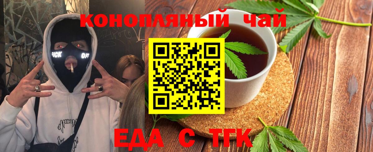 Барабинск  Еда ТГК конопля  Вход с VPN 