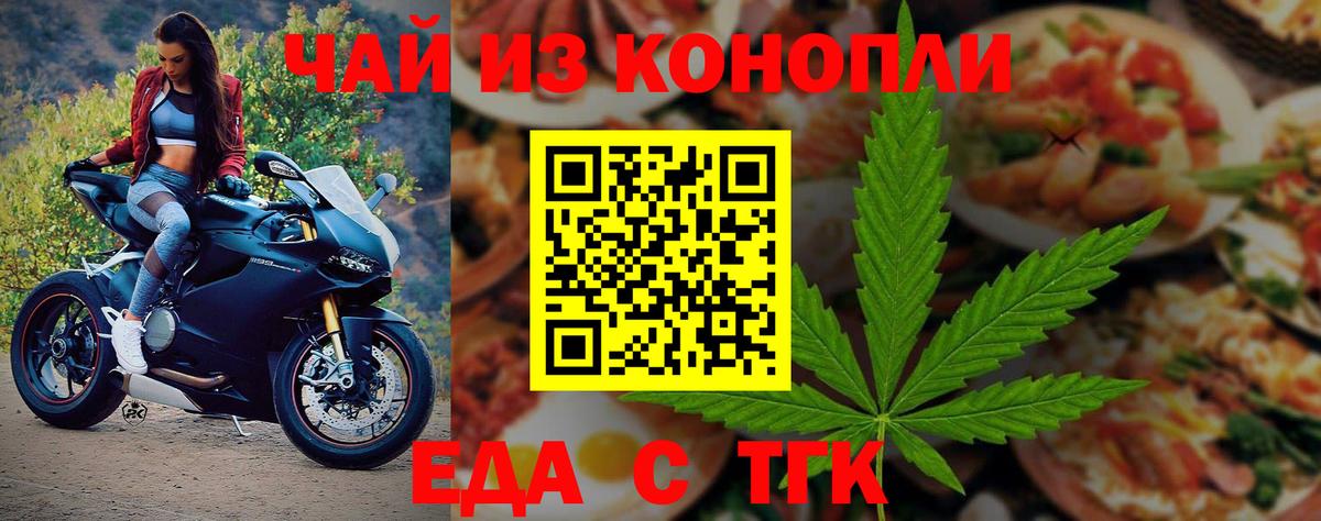 Canna-Cookies марихуана Барабинск