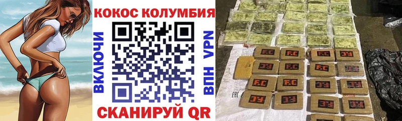 COCAIN Fish Scale Барабинск
