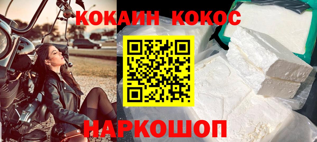 Cocaine  Вход с VPN  Барабинск  COCAIN 99%  КОКАИН Columbia 