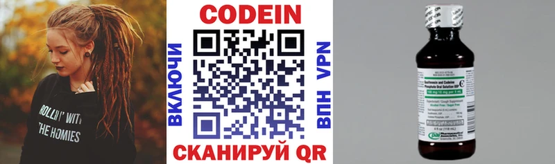 Codein Purple Drank  дарнет шоп  мориарти официальный сайт  Барабинск 