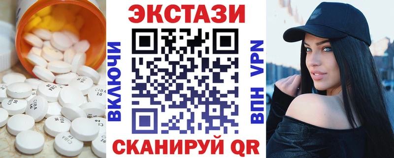 Экстази VHQ купить Барабинск