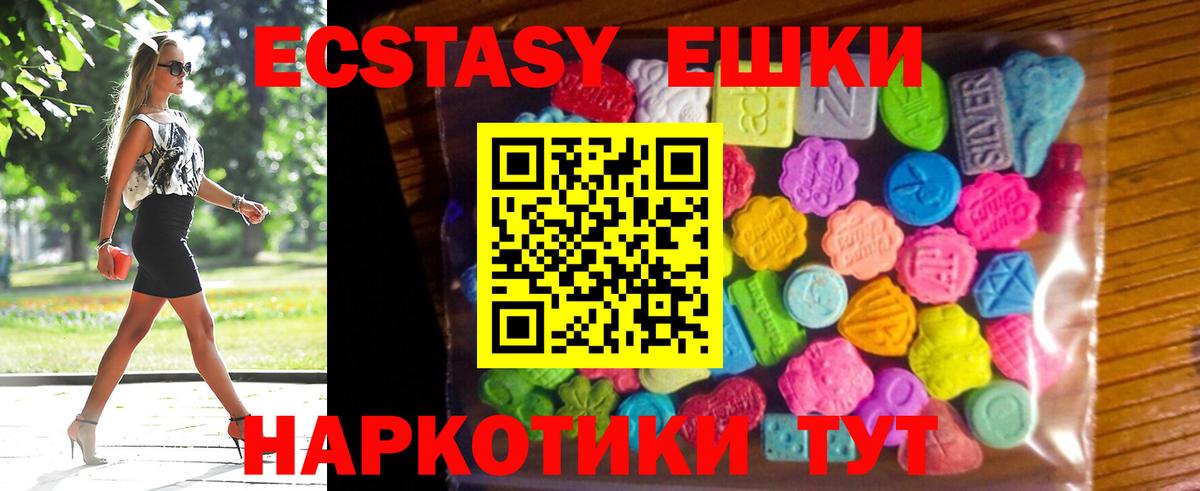 Ecstasy Дубай Барабинск