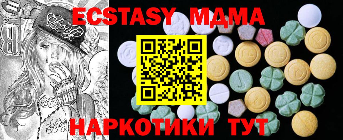 Экстази MDMA  Вход с VPN  ЭКСТАЗИ XTC  ЭКСТАЗИ  Барабинск 