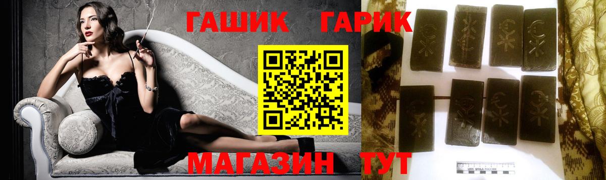 Барабинск  ГАШИШ убойный  ГАШИШ  Вход с VPN 
