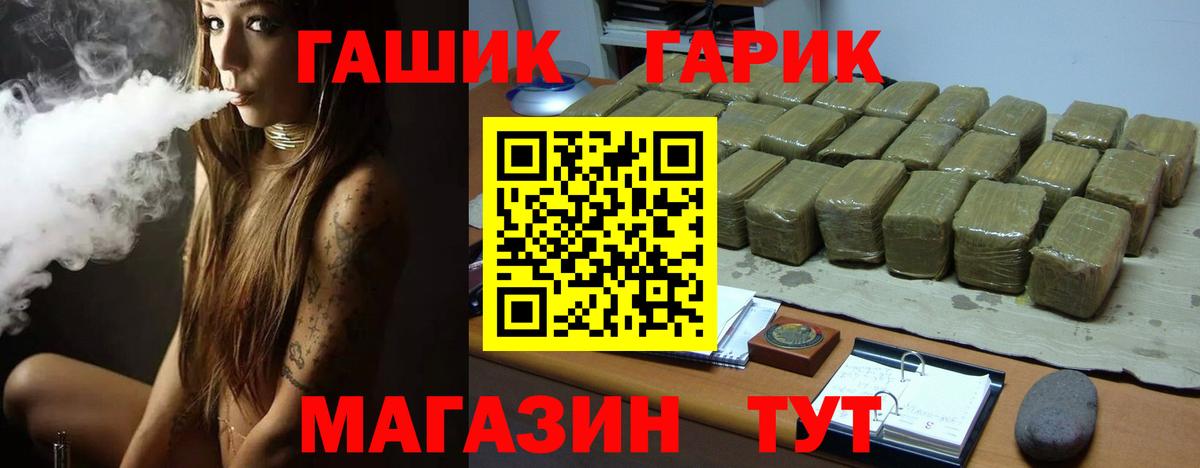 ГАШ гарик Барабинск