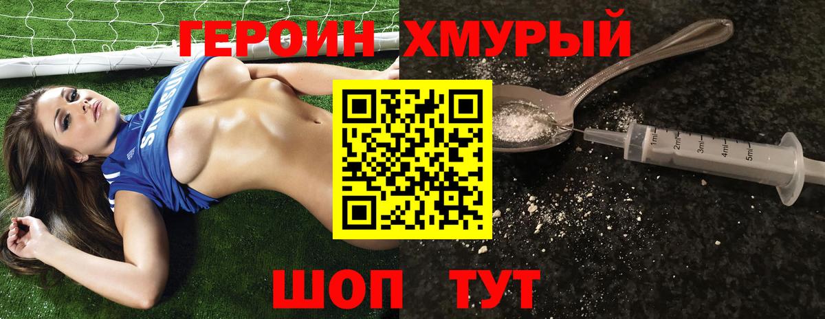 Барабинск  Героин афганец  Вход с VPN 