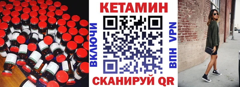 Кетамин VHQ  Барабинск 