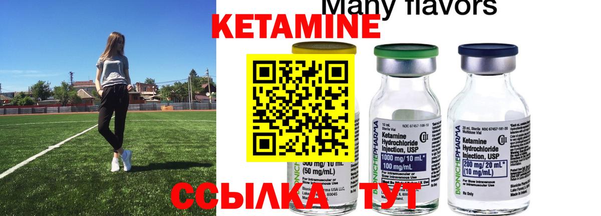 Кетамин ketamine  Вход с VPN  Барабинск 