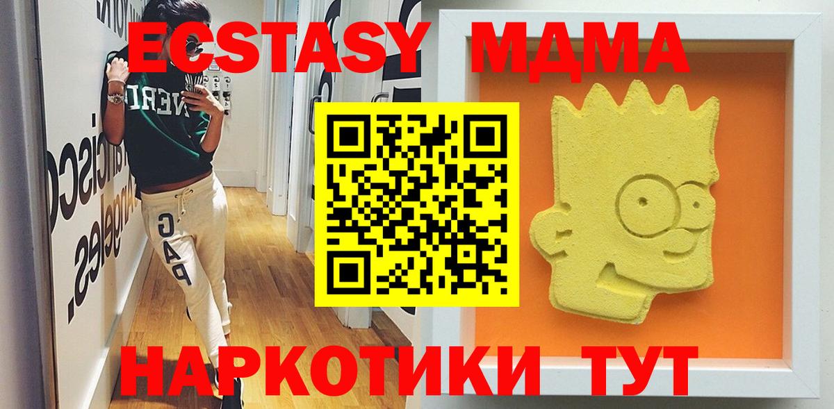 МДМА молли Барабинск