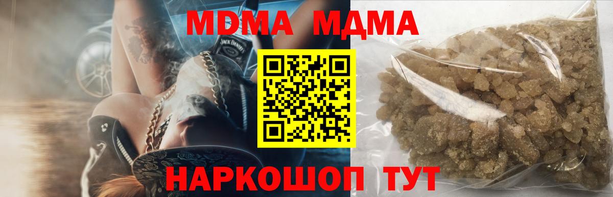 MDMA кристаллы  Вход с VPN  МДМА VHQ  Барабинск 