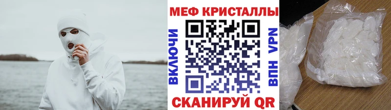 Мефедрон кристаллы Барабинск