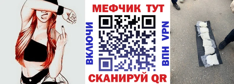 МЕФ мука  Барабинск 