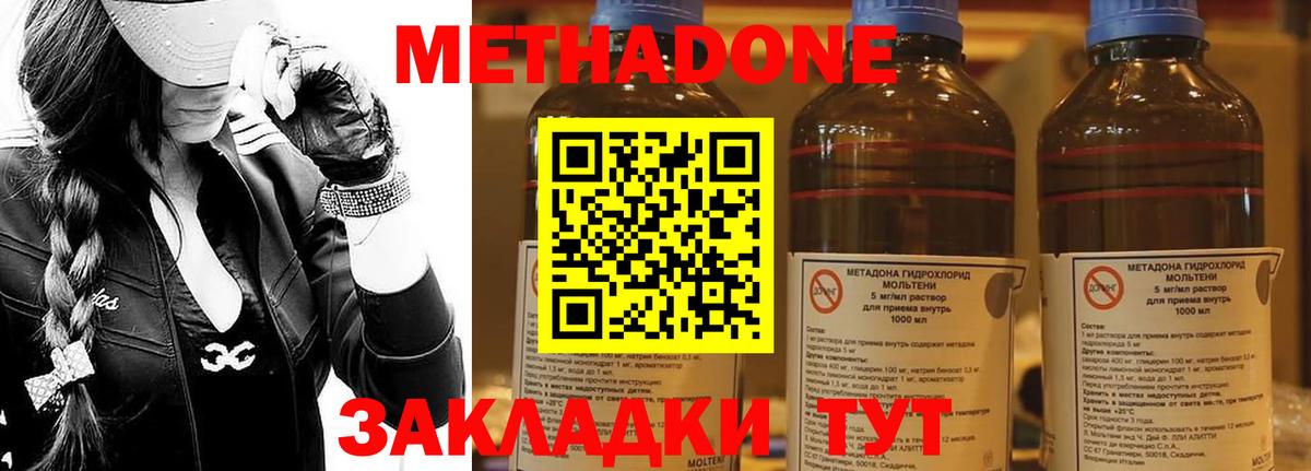 мега ТОР  shop клад  Барабинск  Метадон белоснежный  Вход с VPN 