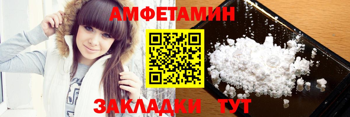 Первитин пудра Барабинск