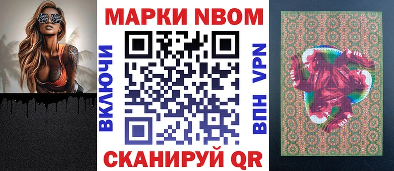Марки NBOMe 1,5мг где найти наркотики Барабинск