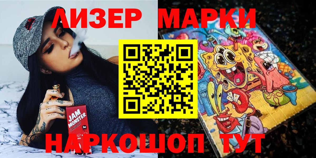 Марки NBOMe 1,5мг Барабинск