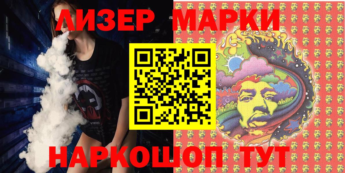 Барабинск  Марки NBOMe 1,5мг  Вход с VPN 