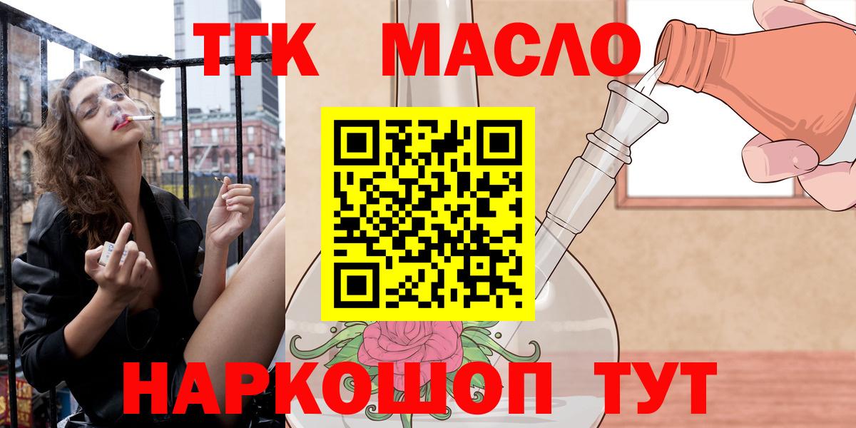 ТГК концентрат  гидра онион  Барабинск  Вход с VPN 